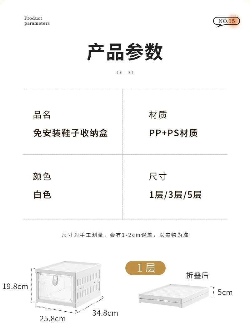 Free Installation Folding Shoe Box Storage Rack, Transparent Shoe Rack Storage Box, Multi-layer Integrated Shoe Cabinet