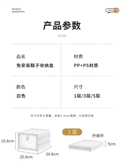 Free Installation Folding Shoe Box Storage Rack, Transparent Shoe Rack Storage Box, Multi-layer Integrated Shoe Cabinet